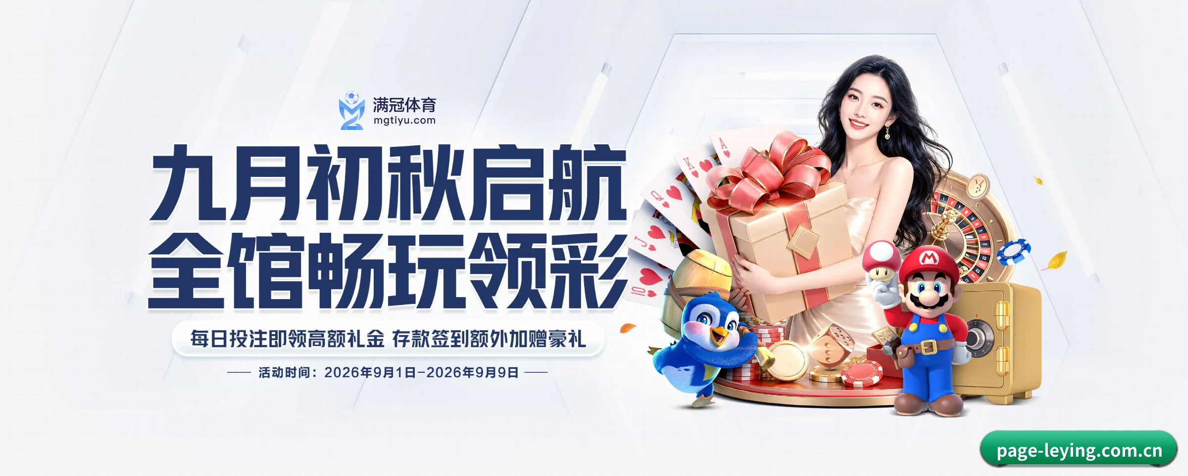 即时比分推送与高清观赛入口